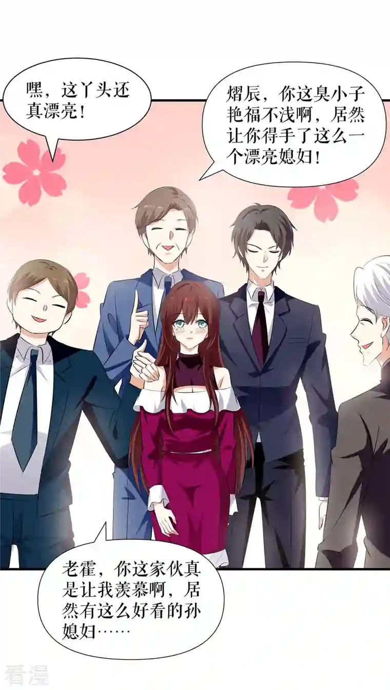 天才酷宝第210话 意外插曲