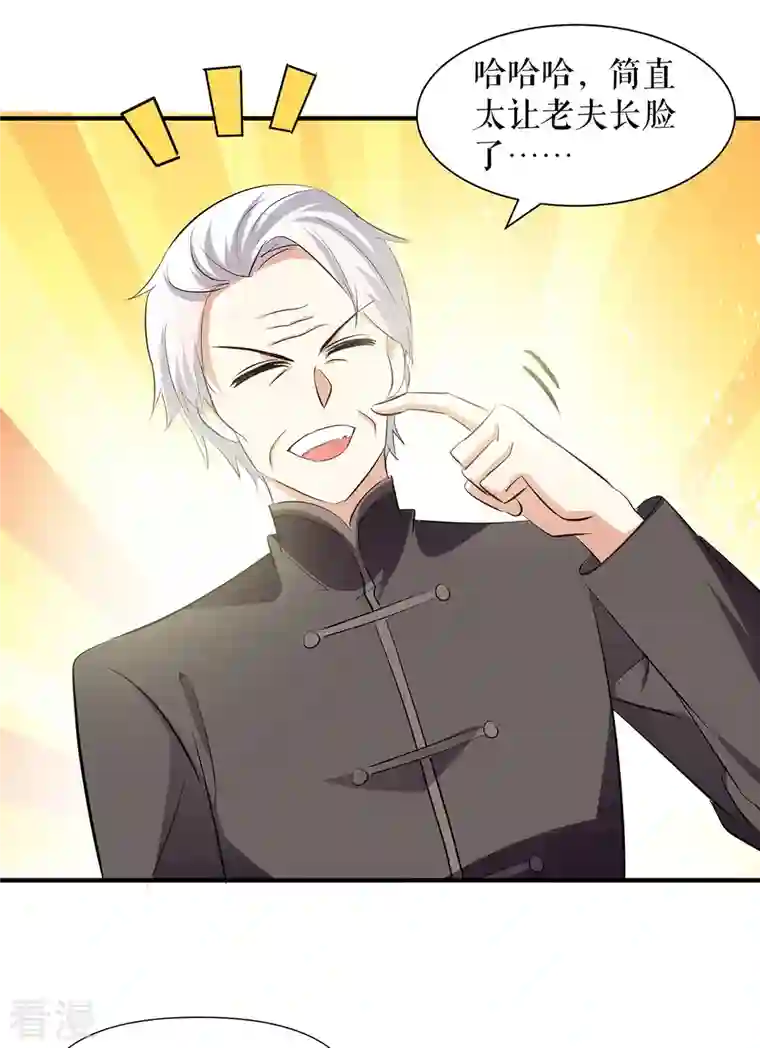 天才酷宝第210话 意外插曲