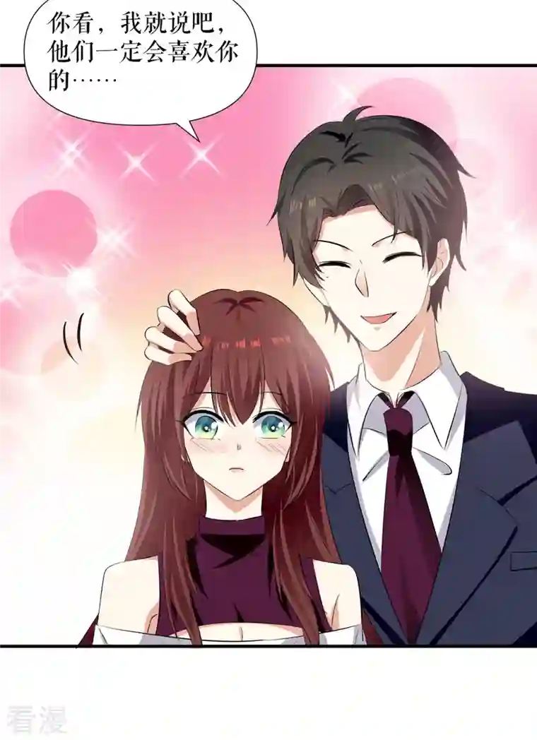 天才酷宝第210话 意外插曲