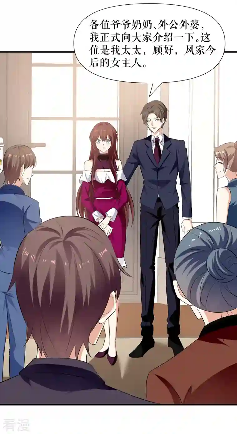 天才酷宝第210话 意外插曲