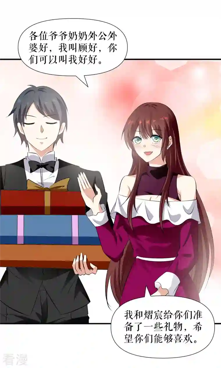 天才酷宝第210话 意外插曲