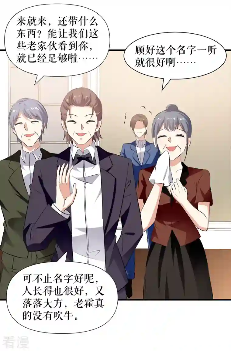 天才酷宝第210话 意外插曲