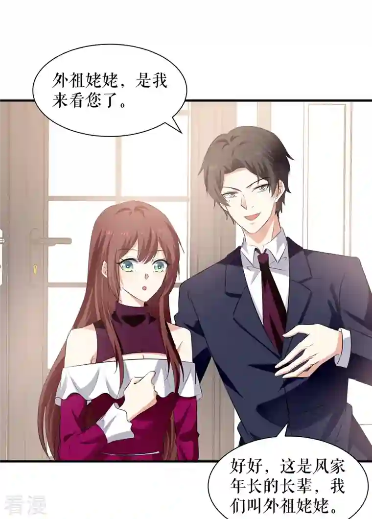 天才酷宝第210话 意外插曲