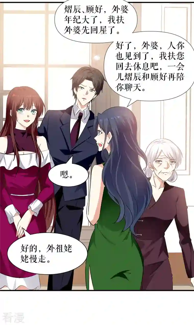 天才酷宝第210话 意外插曲