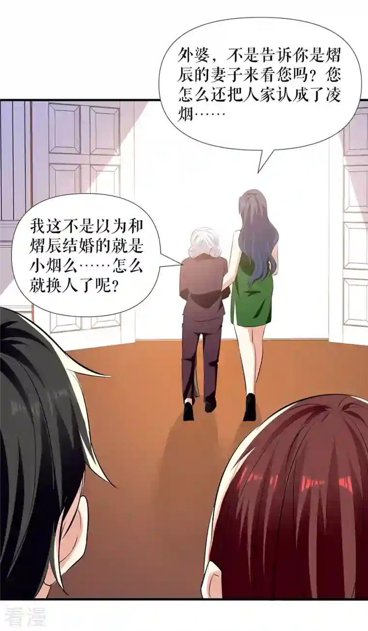 天才酷宝第210话 意外插曲