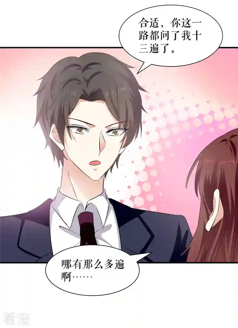 天才酷宝第210话 意外插曲