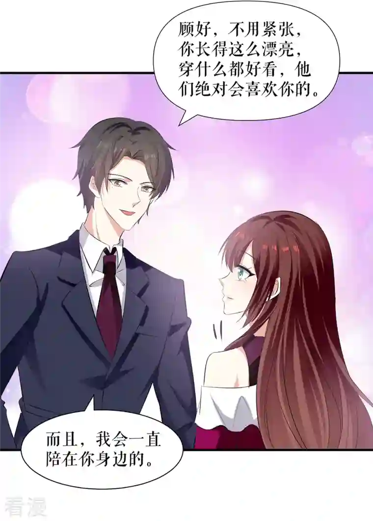 天才酷宝第210话 意外插曲