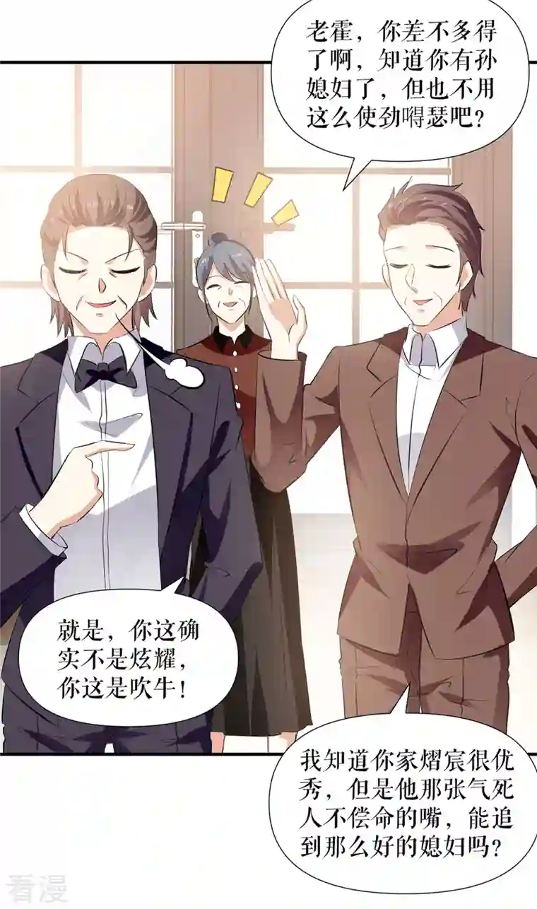 天才酷宝第210话 意外插曲