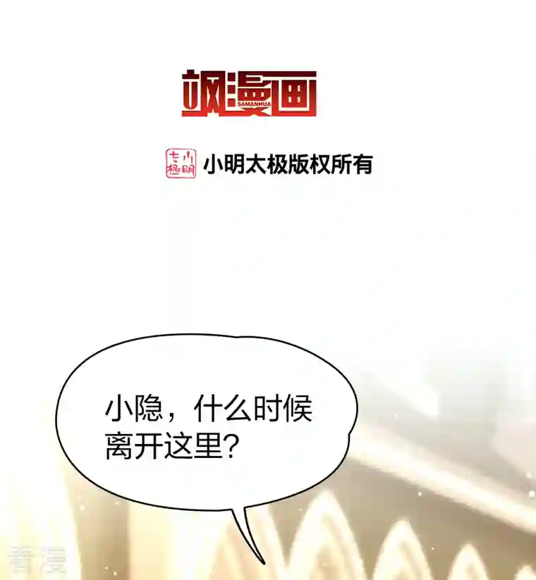 寻找前世之旅第2季第129话 向日葵花语1
