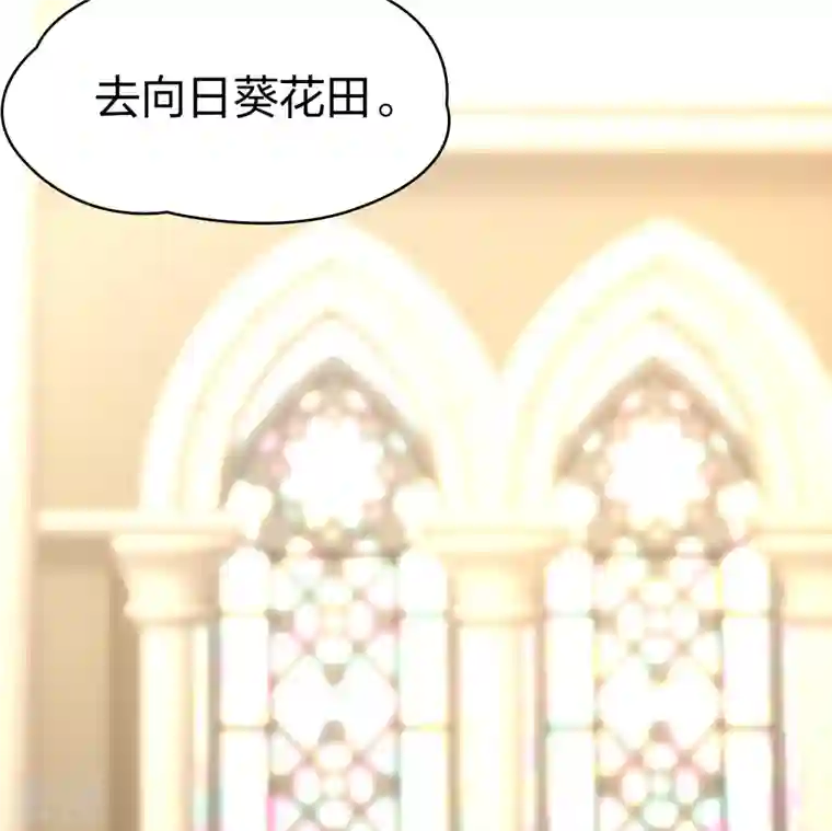 寻找前世之旅第2季第129话 向日葵花语1