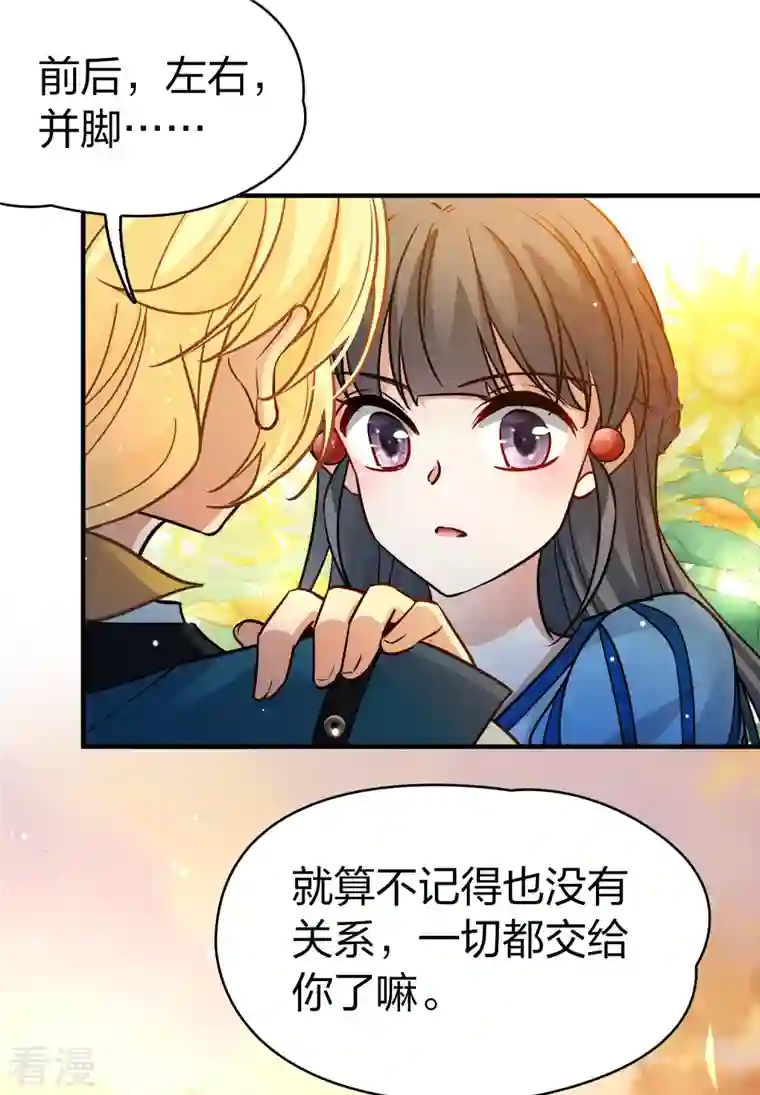 寻找前世之旅第2季第129话 向日葵花语1