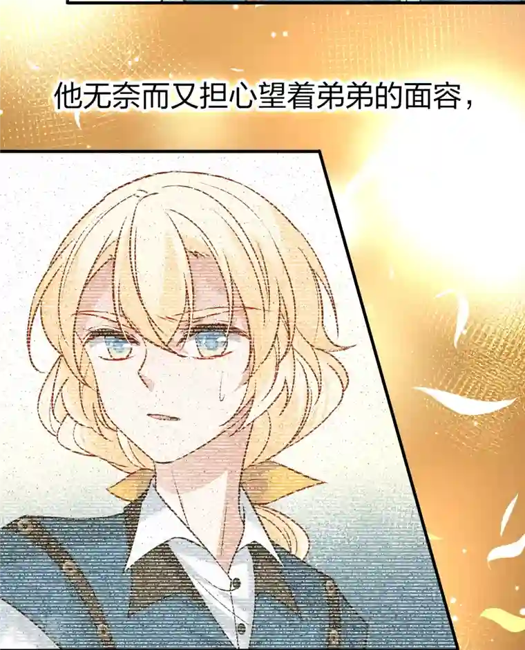 寻找前世之旅第2季第129话 向日葵花语1