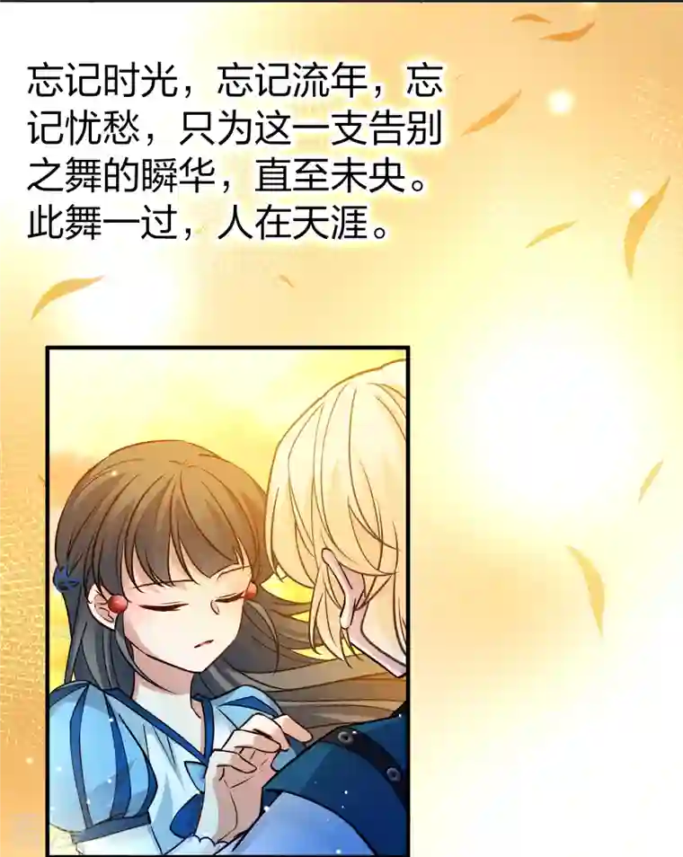 寻找前世之旅第2季第129话 向日葵花语1