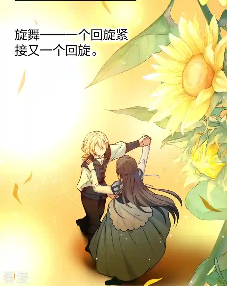 寻找前世之旅第2季第129话 向日葵花语1