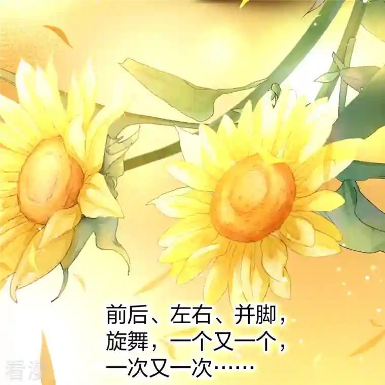 寻找前世之旅第2季第129话 向日葵花语1