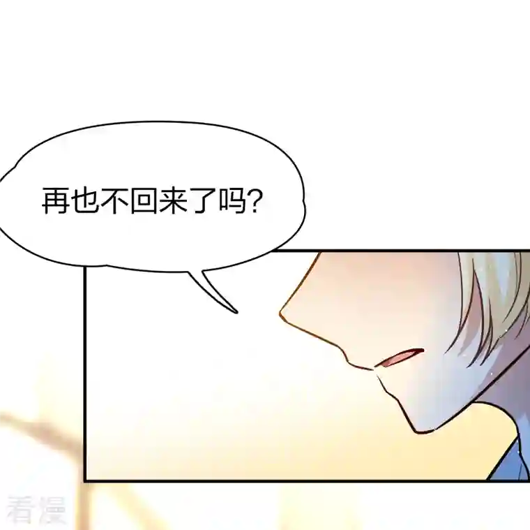 寻找前世之旅第2季第129话 向日葵花语1