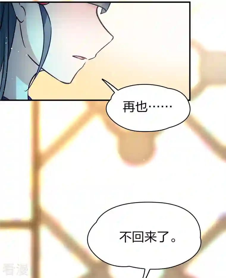 寻找前世之旅第2季第129话 向日葵花语1