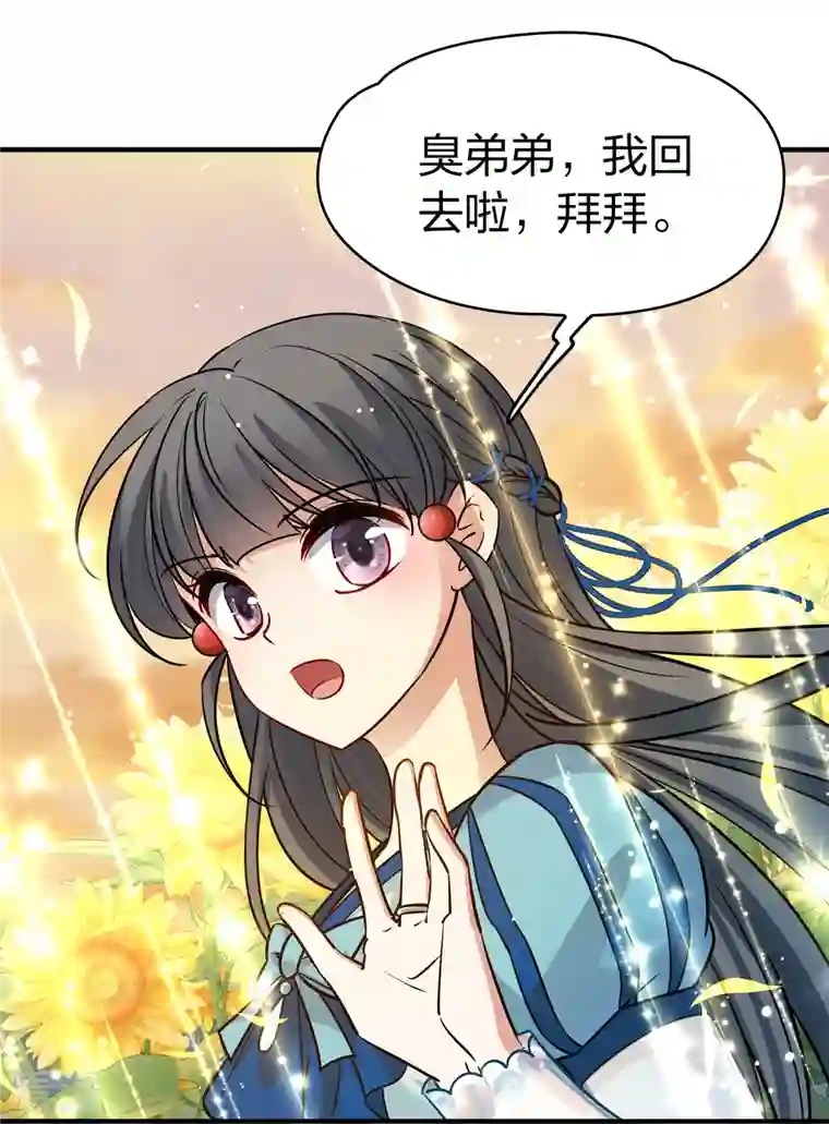 寻找前世之旅第2季第130话 向日葵花语2
