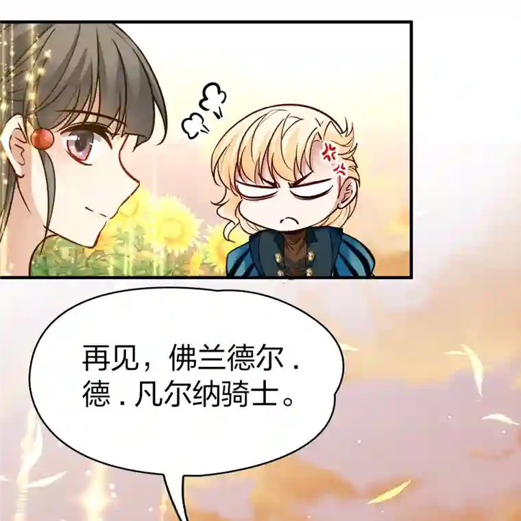 寻找前世之旅第2季第130话 向日葵花语2