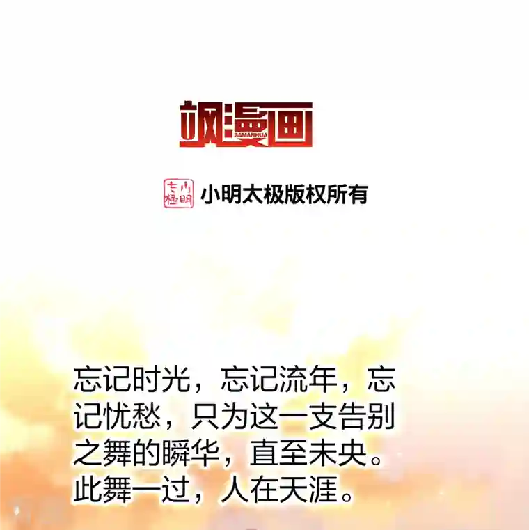 寻找前世之旅第2季第130话 向日葵花语2