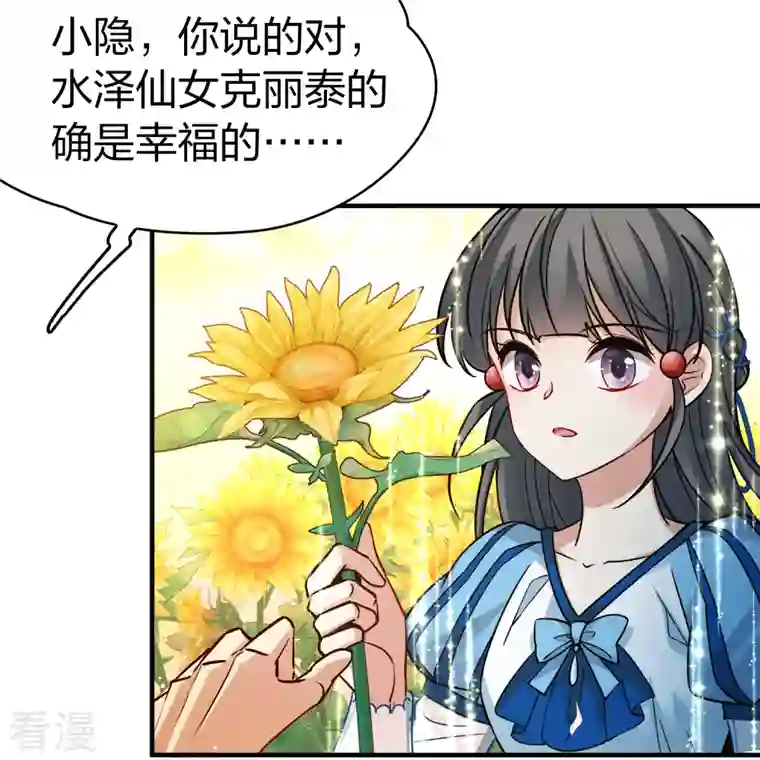 寻找前世之旅第2季第130话 向日葵花语2