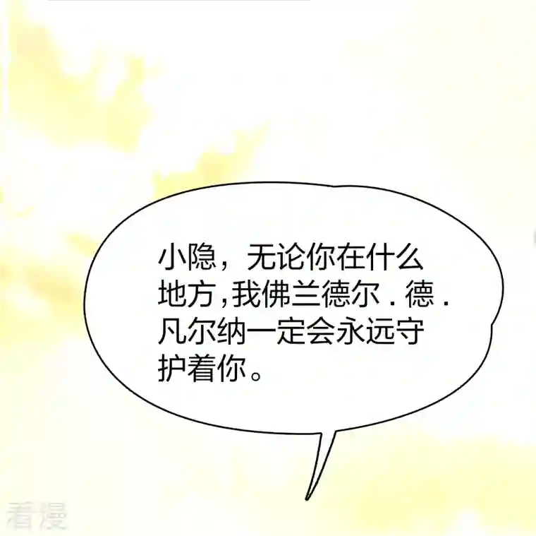 寻找前世之旅第2季第130话 向日葵花语2