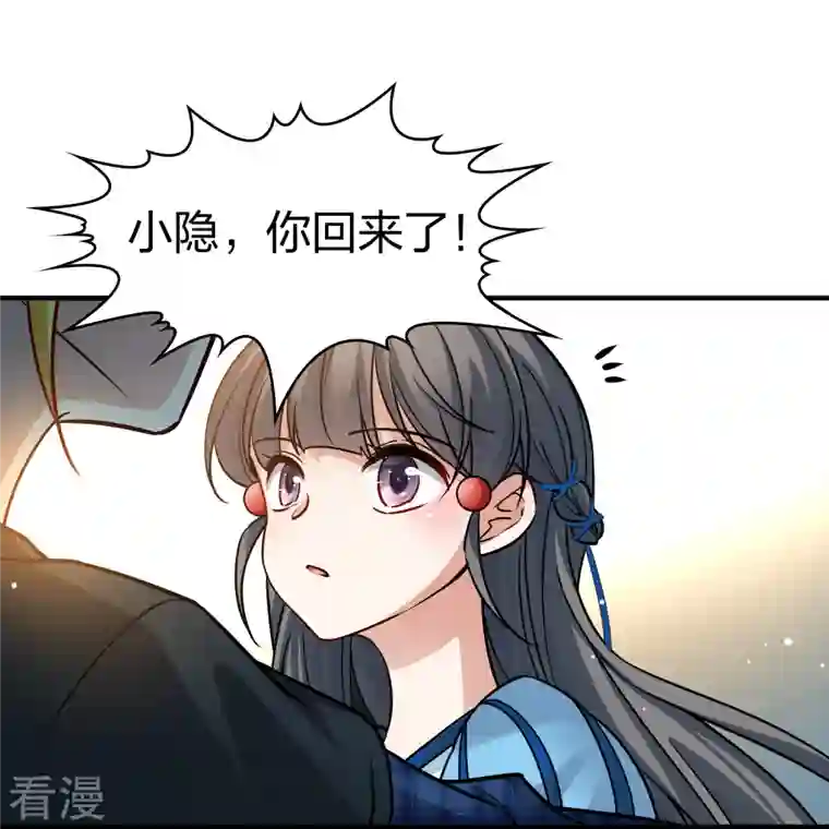 寻找前世之旅第2季第130话 向日葵花语2