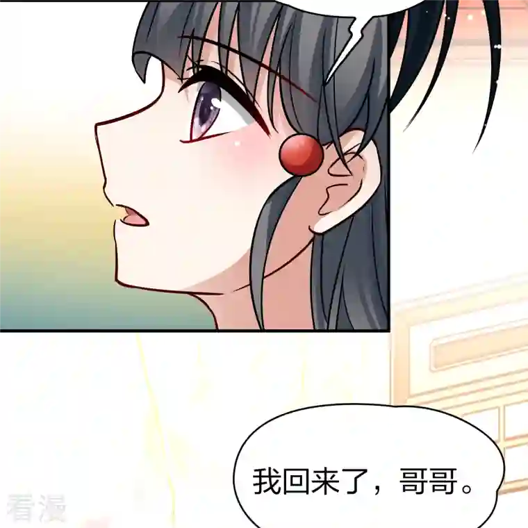 寻找前世之旅第2季第130话 向日葵花语2