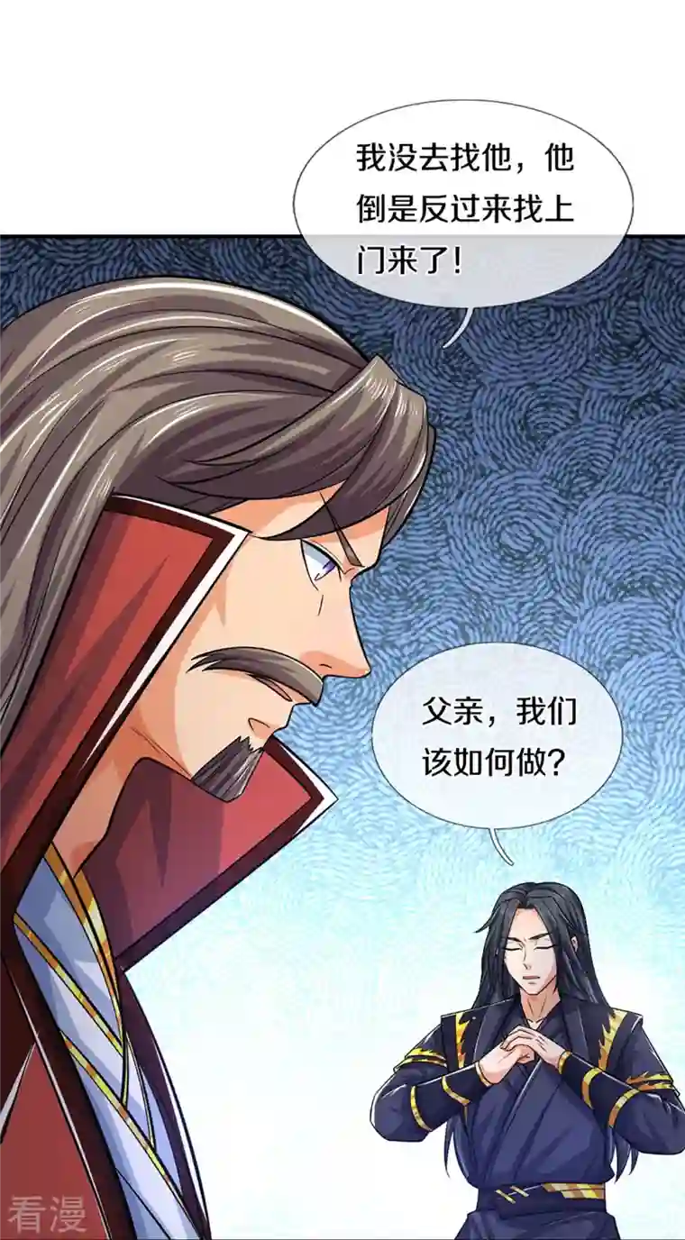 神武天尊第441话 前往上界