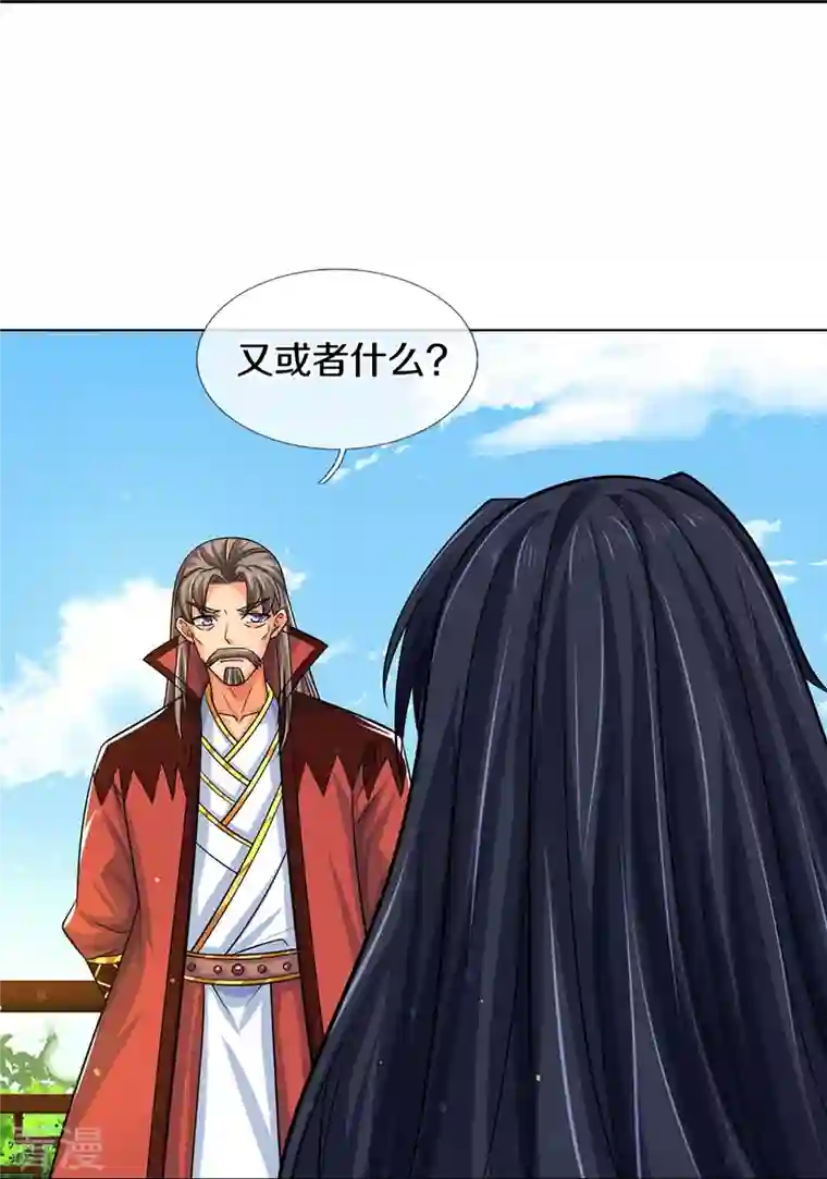 神武天尊第441话 前往上界