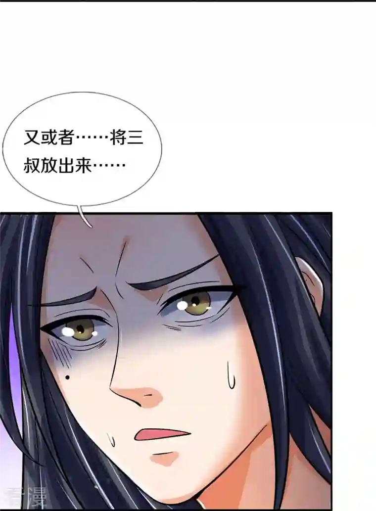神武天尊第441话 前往上界