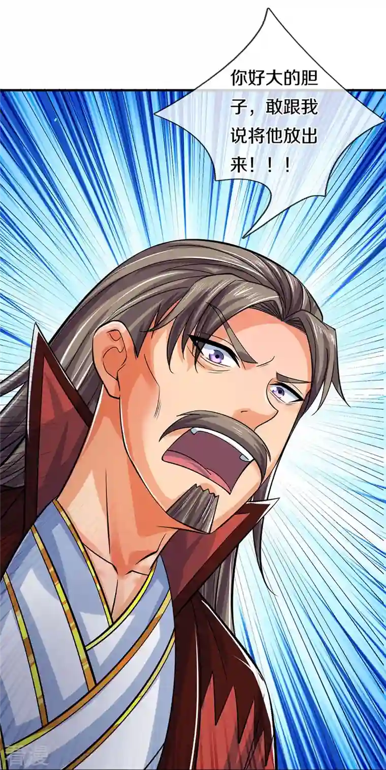 神武天尊第441话 前往上界