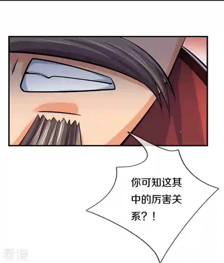 神武天尊第441话 前往上界