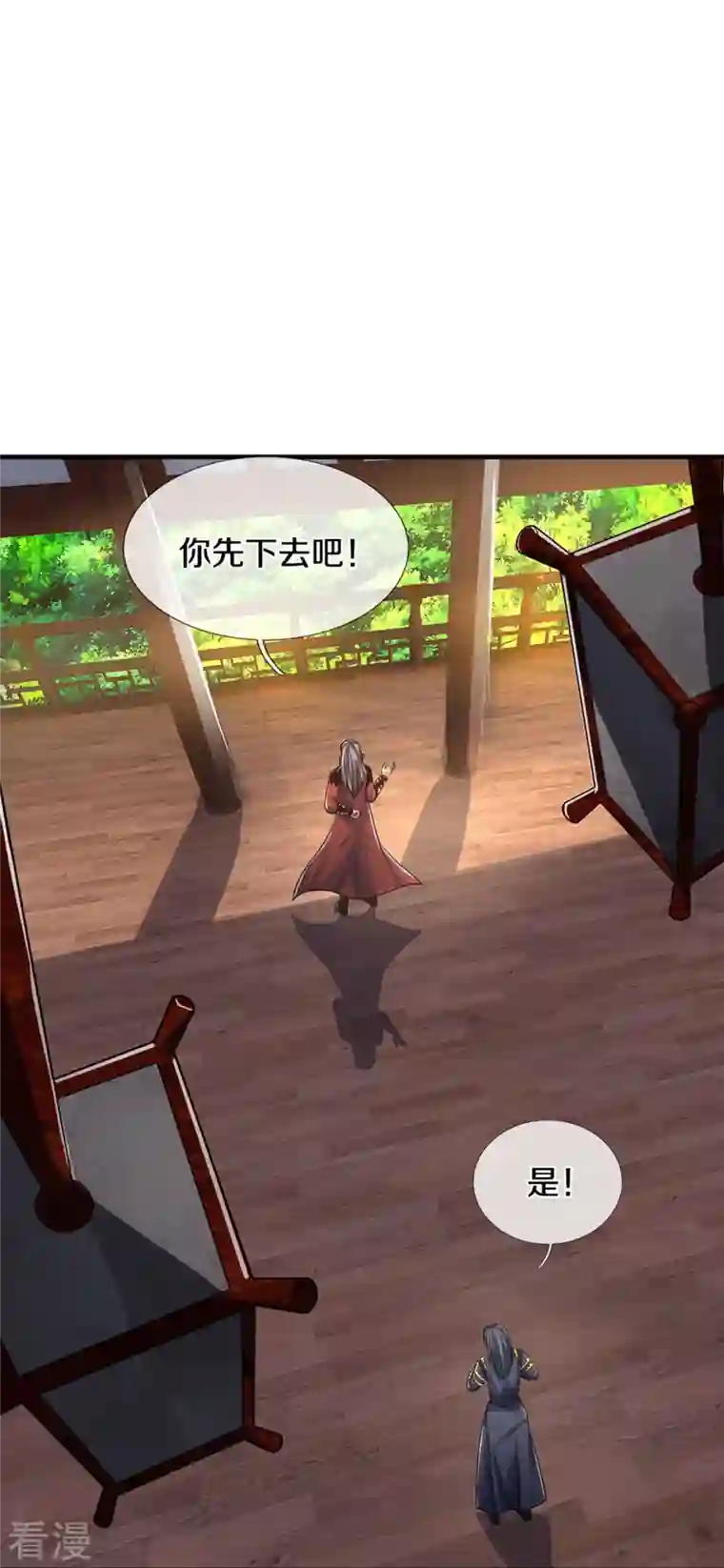 神武天尊第441话 前往上界
