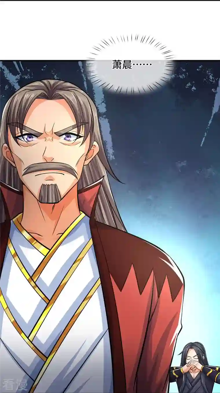 神武天尊第441话 前往上界
