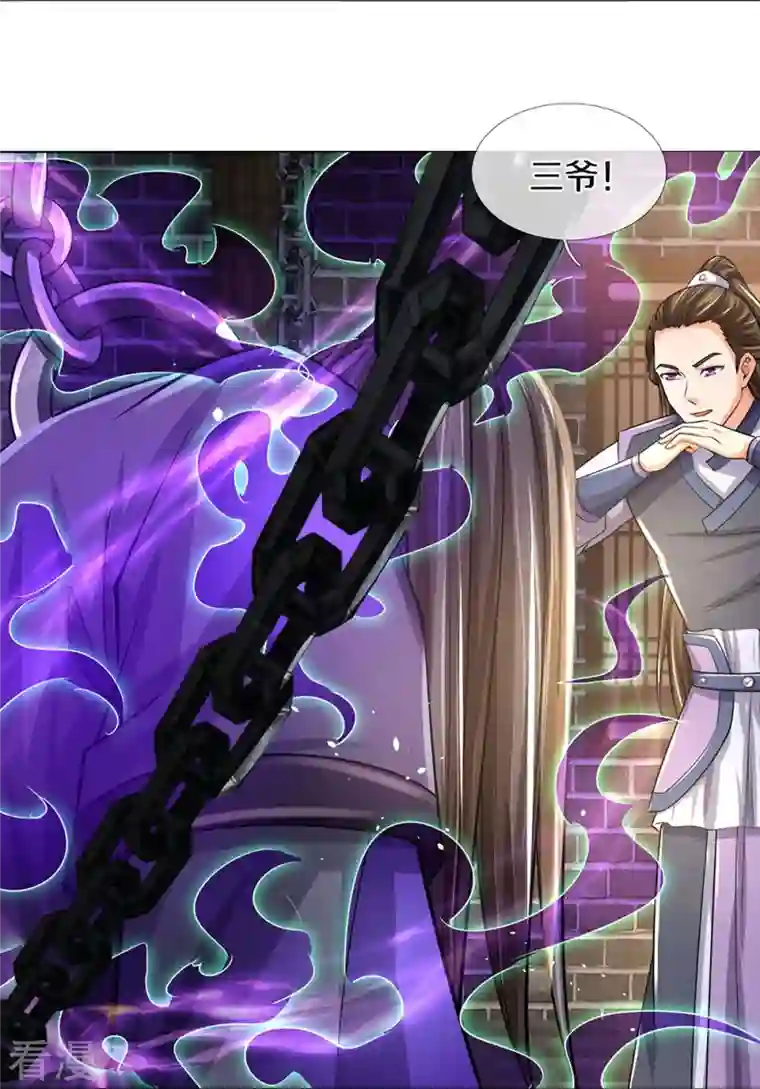 神武天尊第441话 前往上界
