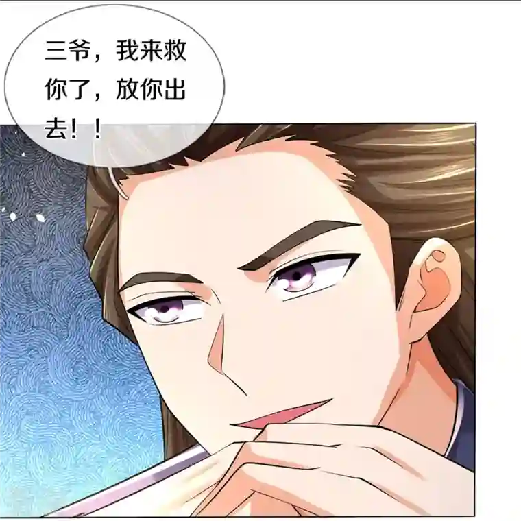 神武天尊第441话 前往上界