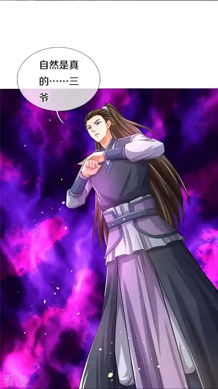 神武天尊第441话 前往上界