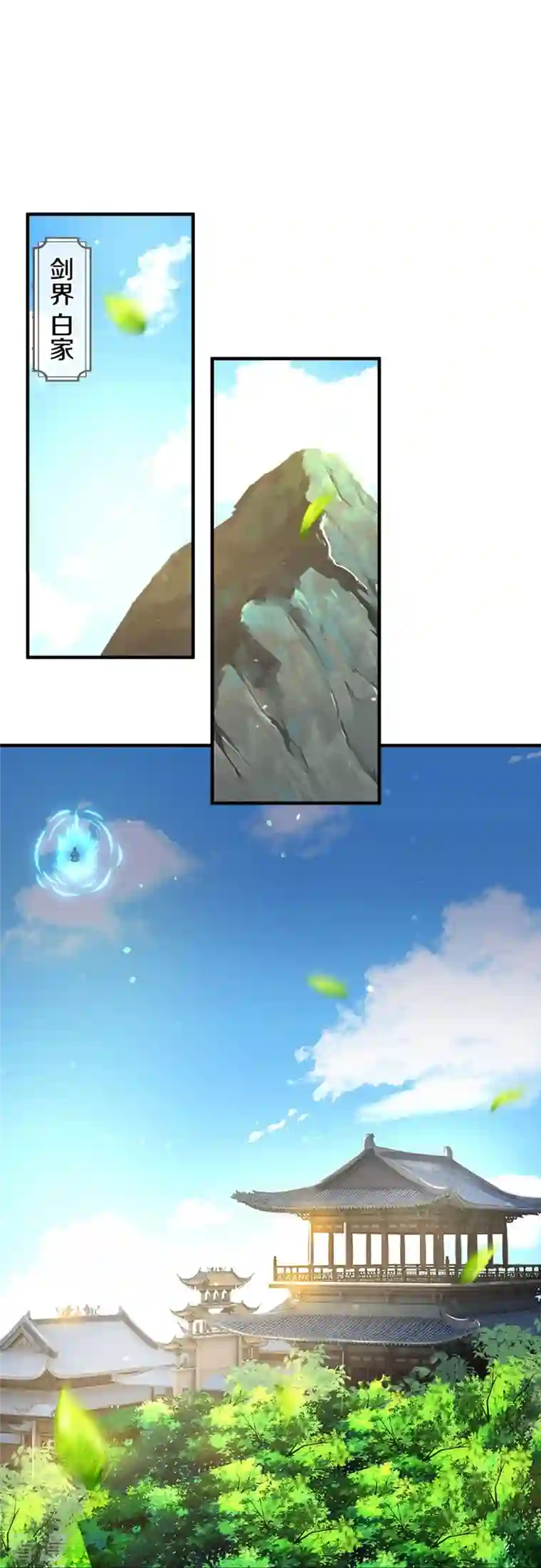 神武天尊第441话 前往上界