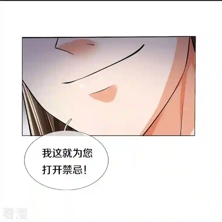 神武天尊第441话 前往上界