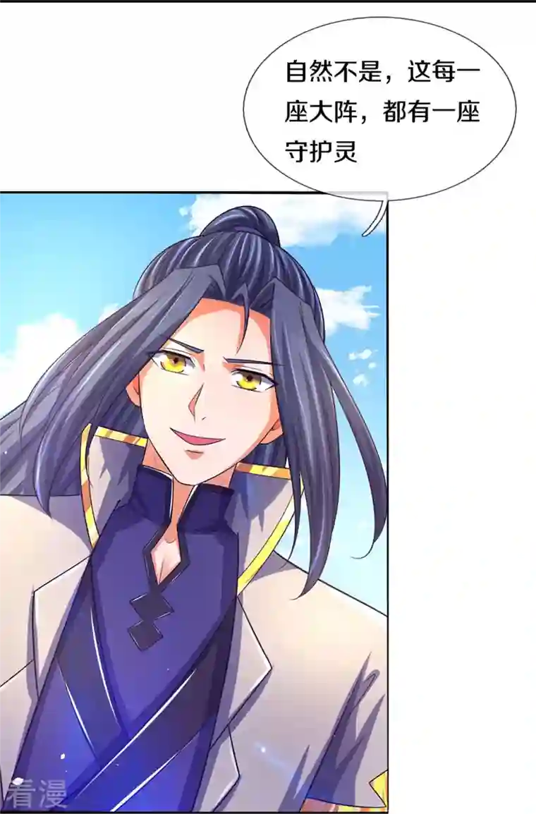 神武天尊第441话 前往上界