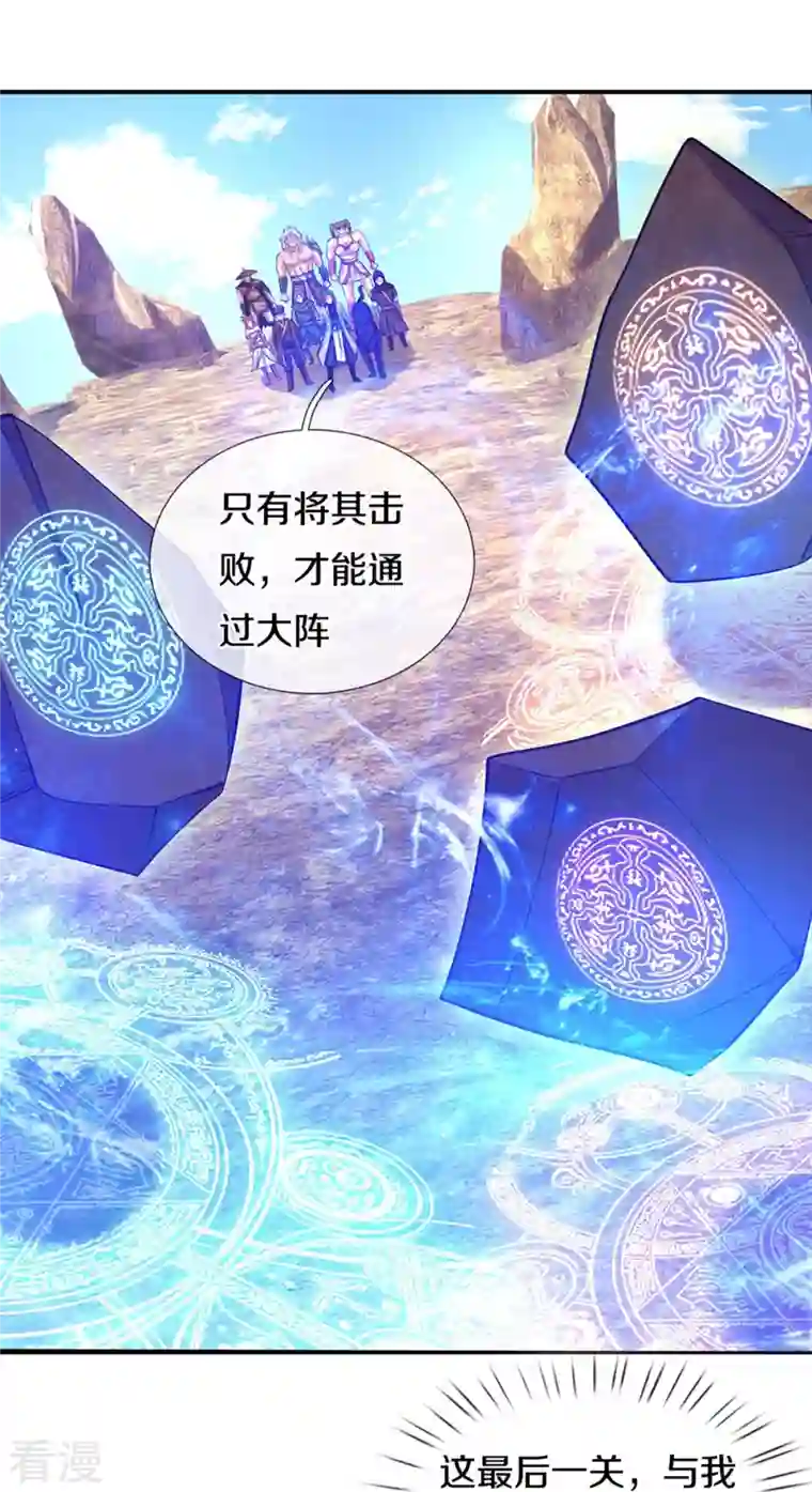 神武天尊第441话 前往上界