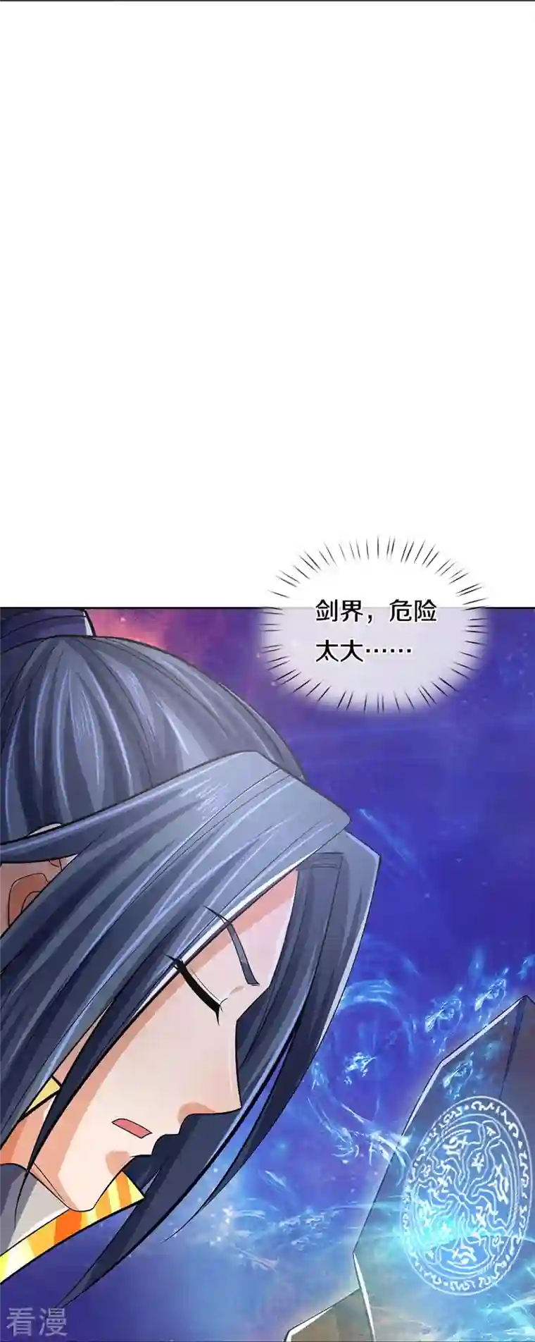 神武天尊第441话 前往上界