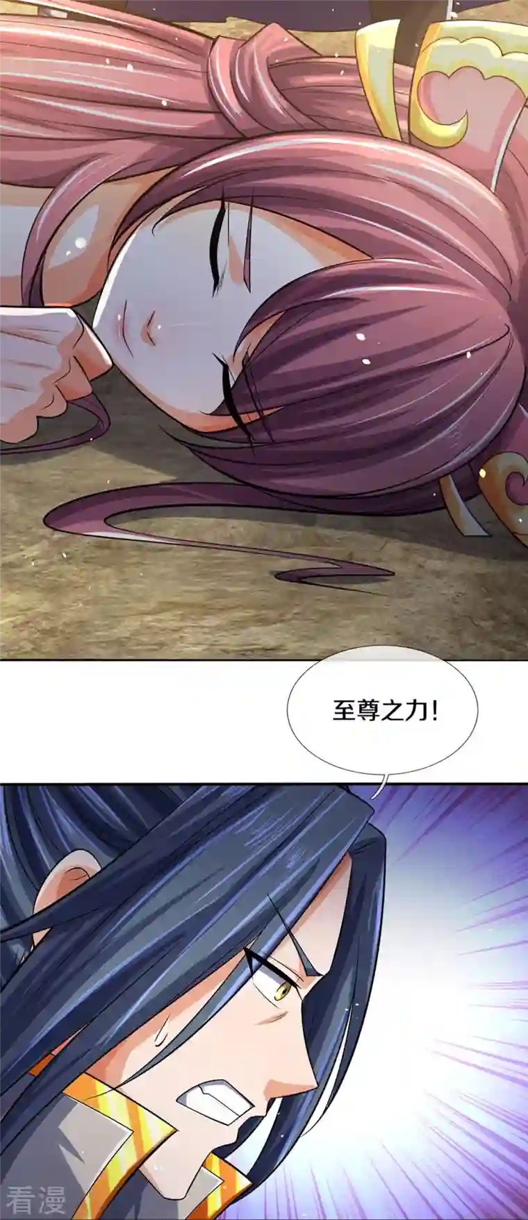 神武天尊第441话 前往上界