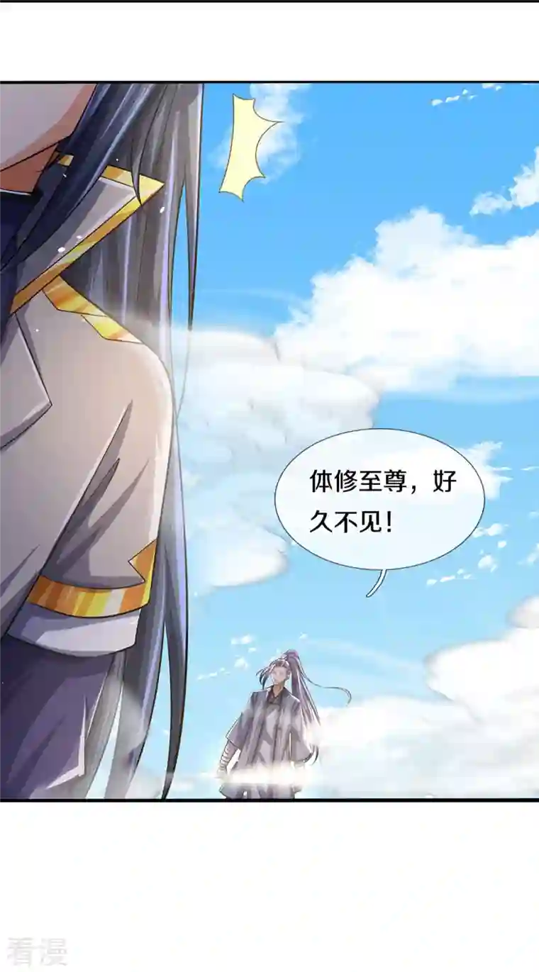 神武天尊第441话 前往上界