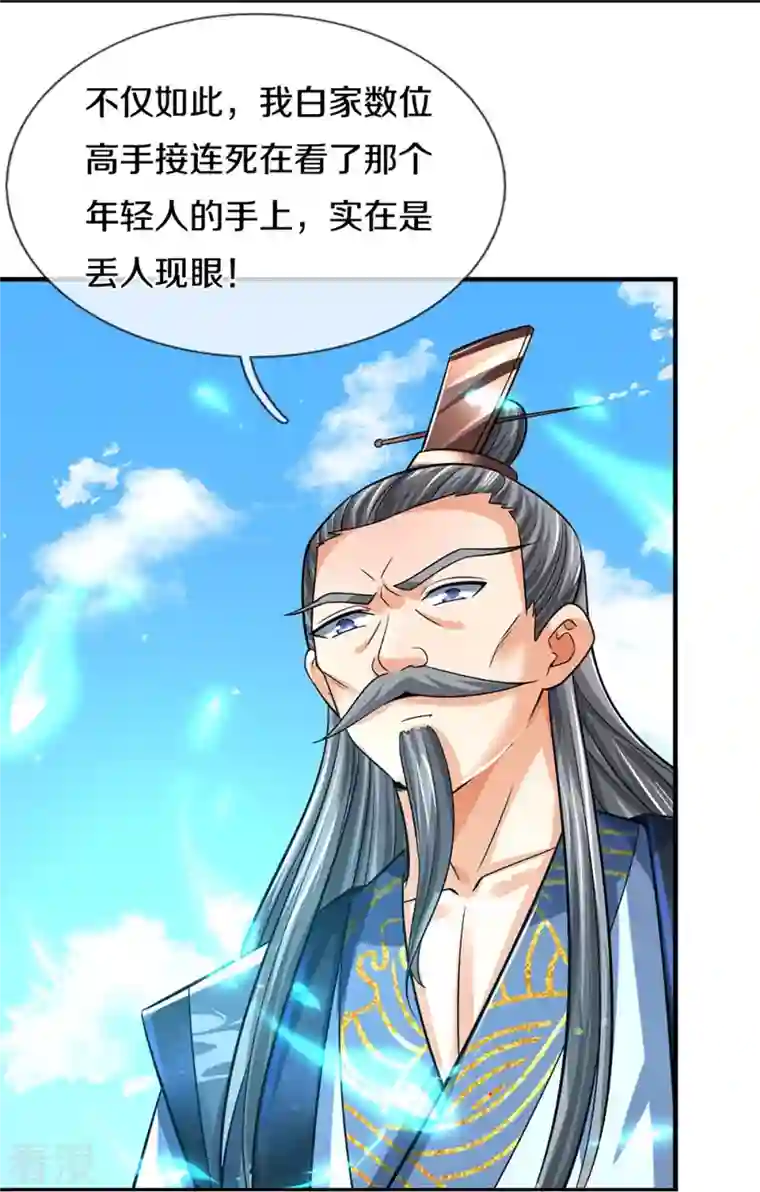 神武天尊第441话 前往上界