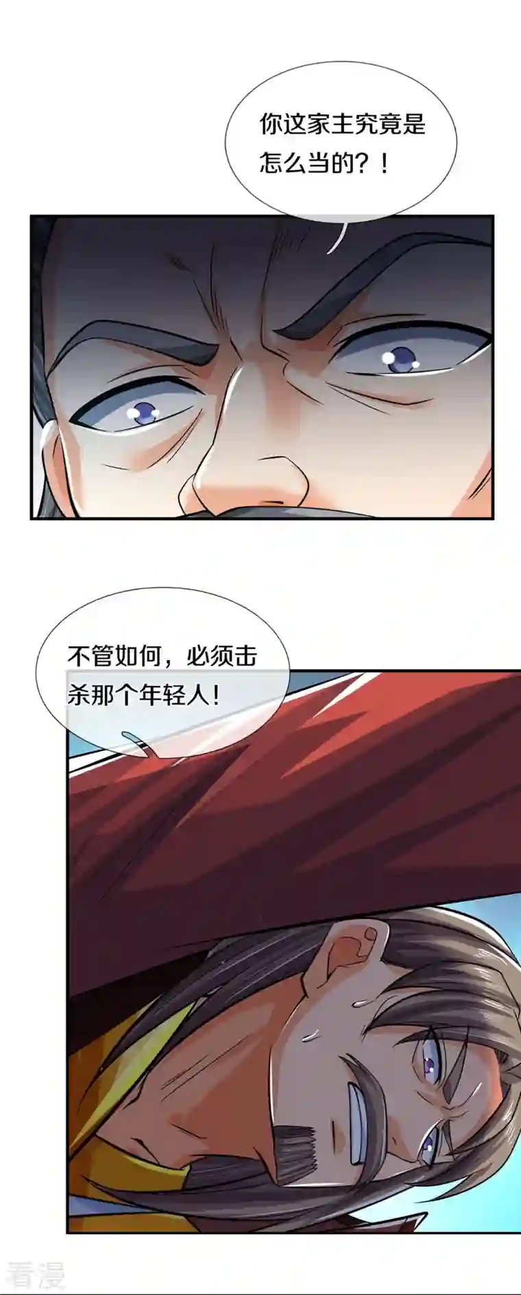 神武天尊第441话 前往上界