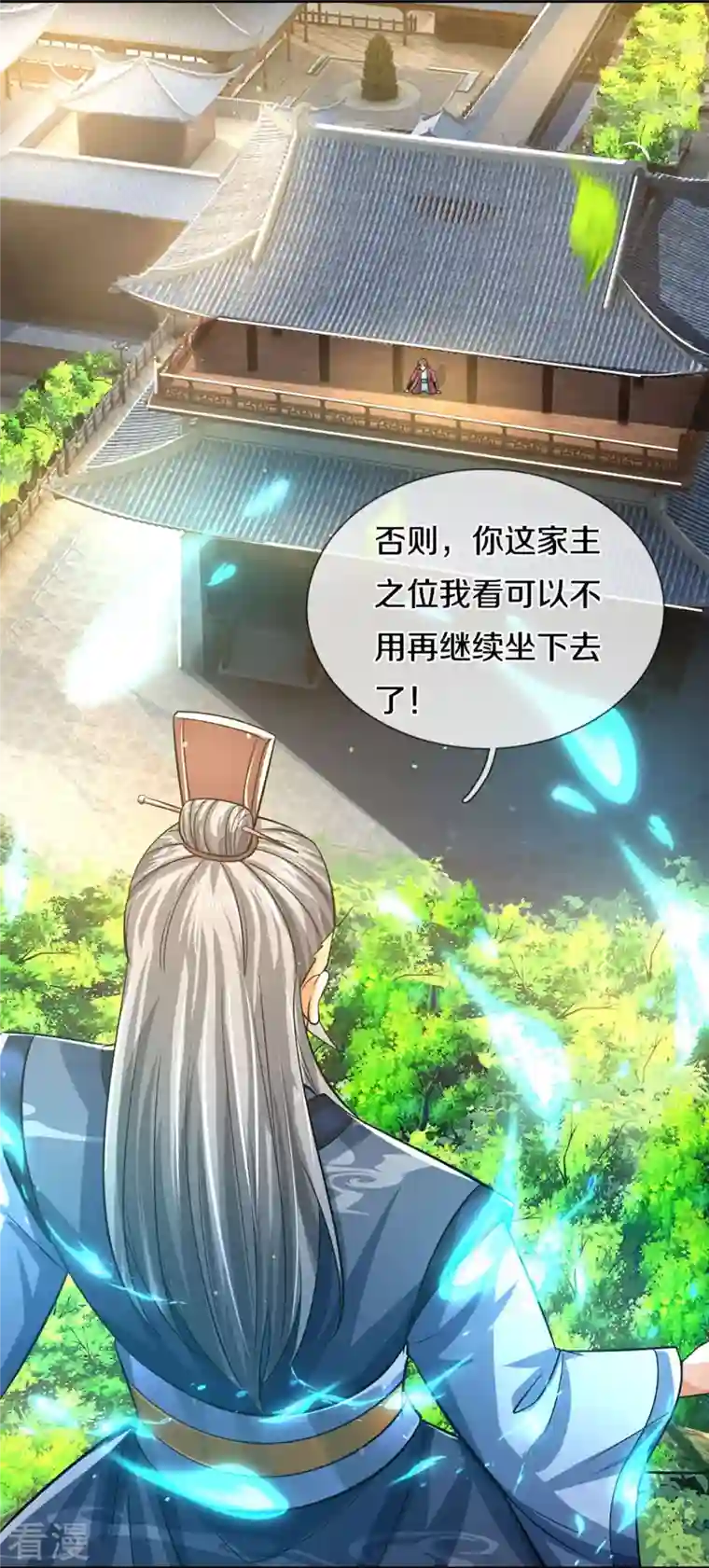 神武天尊第441话 前往上界