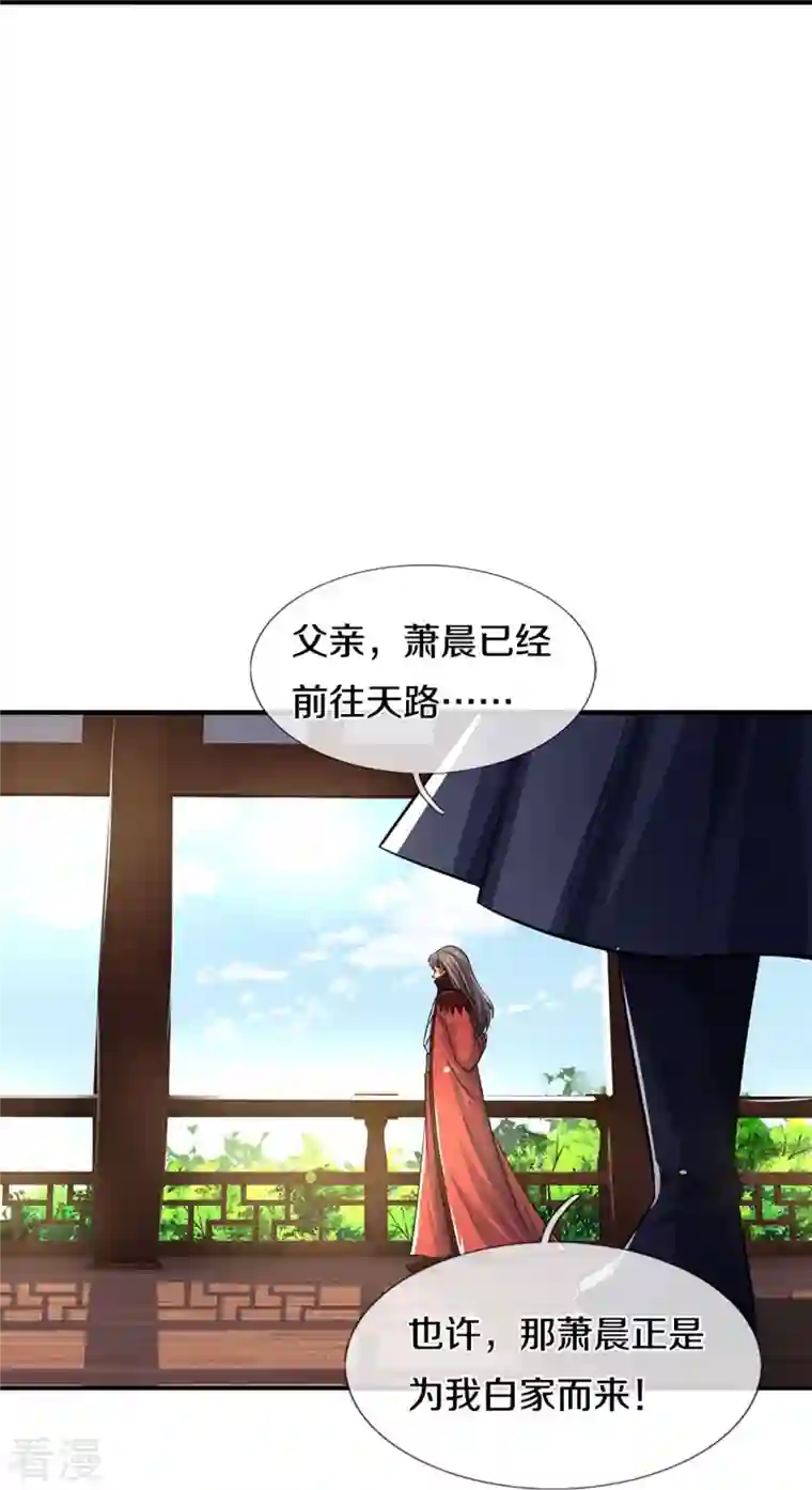 神武天尊第441话 前往上界