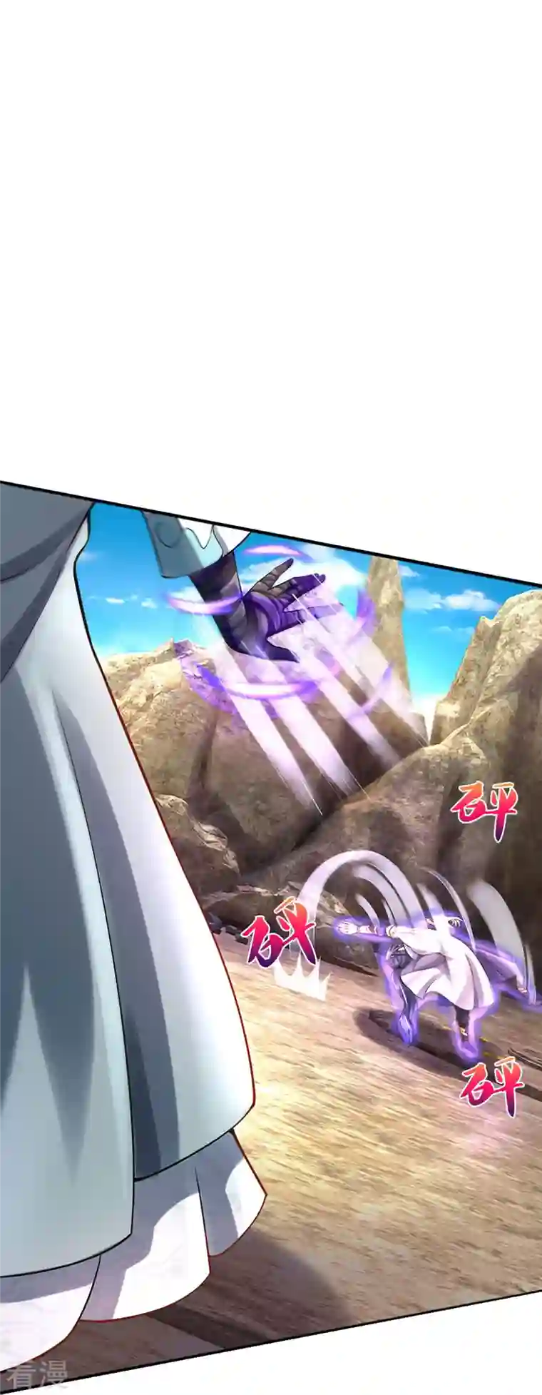 神武天尊第442话 一切抵抗都是徒劳